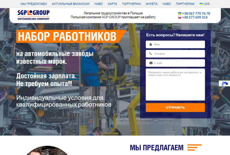 Tworzenie stron internetowych dla polskiej agencji pracy SGP GROUP UA RU