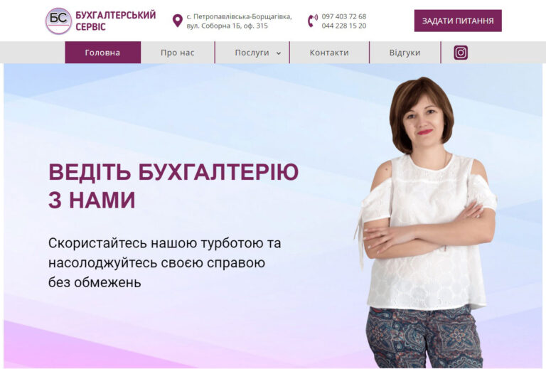 Tworzenie strony internetowej dla księgowej UA
