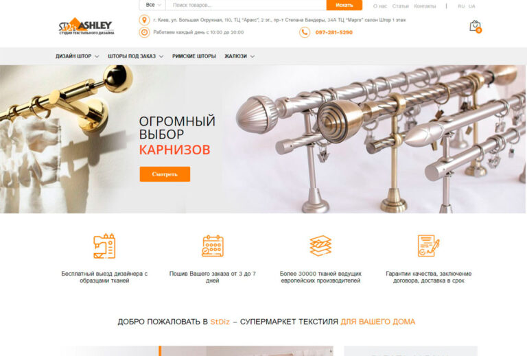 Strona internetowa Pracowni Tekstilshop RU UA