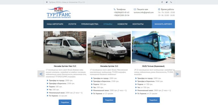 Strona internetowa dla firmy transportowej w Ukrainie
