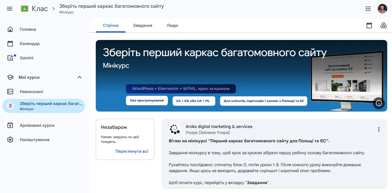 Як приймати оплату за курс і автоматично відкривати доступ у Google Classroom