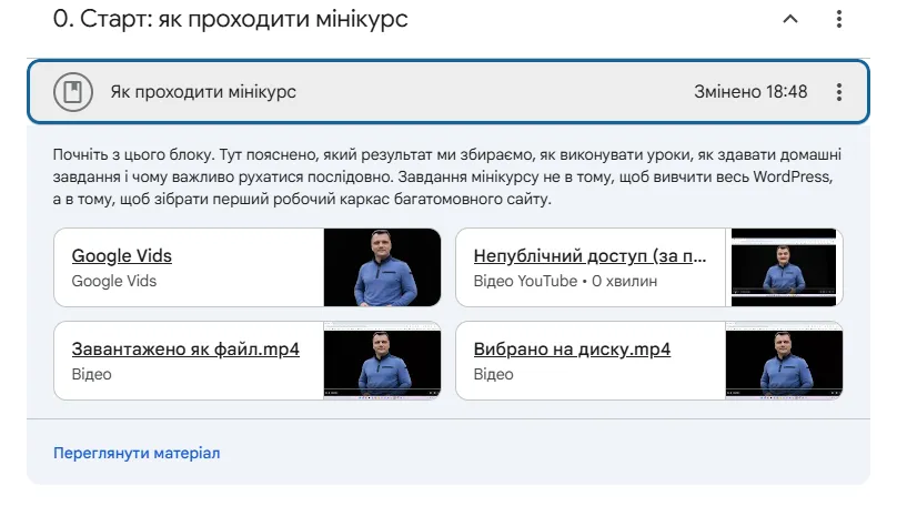 Як приймати оплату за курс і автоматично відкривати доступ у Google Classroom